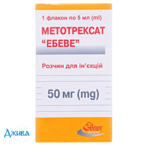 Метотрексат Эбеве - купить Украина
