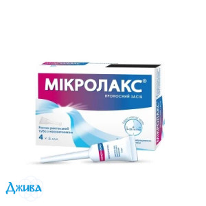 Мікролакс - купити Україна