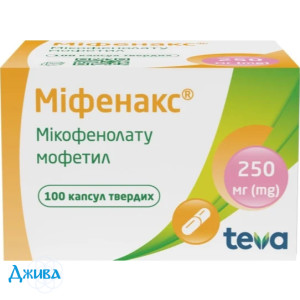 Міфенакс - купити Україна