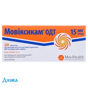 Мовиксикам ОДТ - купить Украина