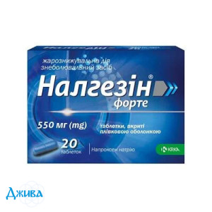 Налгезін Форте - купити Україна