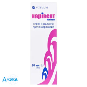 Нарівент - купити Україна
