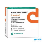 Неоспастил - купить Украина