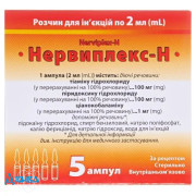 Нервиплекс-Н - купить Украина