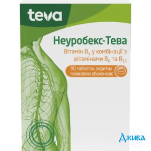 Неуробекс Тева - купити Україна