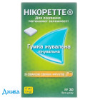 Никоретте (Nicorette) - купить Украина