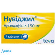 Нувиджил - купить Украина