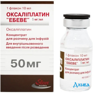 Оксалиплатин Эбеве - купить Украина