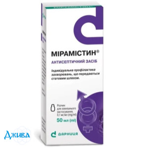 Мирамистин - купить Украина
