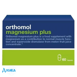 Ортомол Orthomol Magnesium Plus - нормалізація роботи функції м&#039;язів - купити Україна