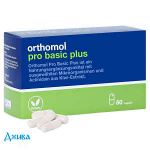 Ортомол Orthomol Pro Basic Plus - оптимізація травлення та роботи кишечника - купити Україна