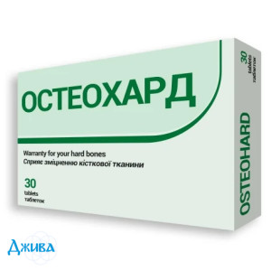 Остеохард - купить Украина