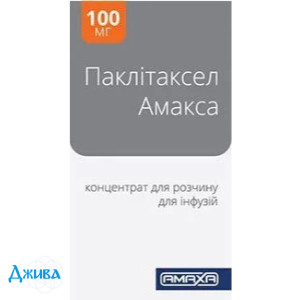 Паклитаксел Амакса - купить Украина