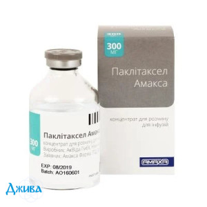 Паклитаксел Амакса - купить Украина
