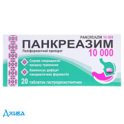 Панкреазим 10000 - купить Украина