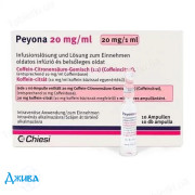 Пейона - купить Украина