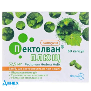 Пектолван Плющ - купити Україна