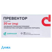 Превентор - купити Україна