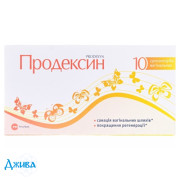 Продексин - купить Украина