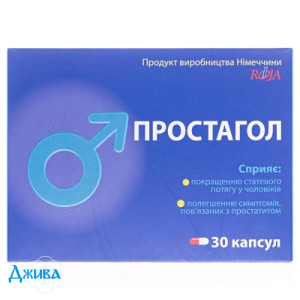 Простагол - купити Україна