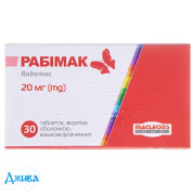 Рабімак - купити Україна