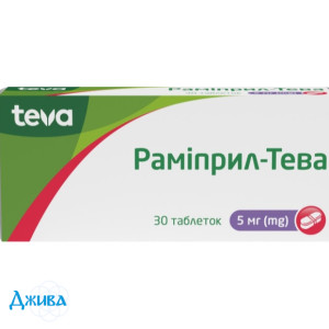 Рамиприл-Тева - купить Украина