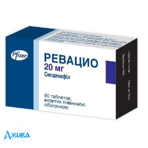 Ревацио - купити Україна
