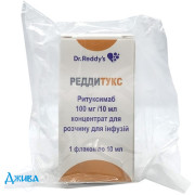 Реддитукс - купить Украина