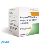 Реддитукс - купить Украина