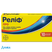 Релиф Про - купить Украина