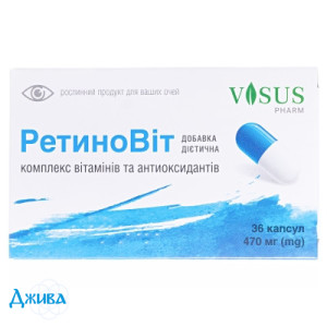 Ретиновит - купить Украина