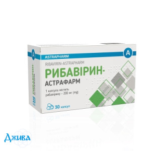 Рибавірин-Астрафарм - купити Україна