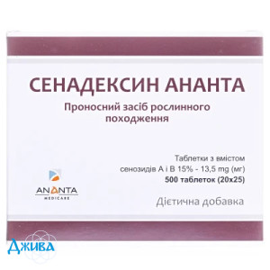 Сенадексин Ананта - купити Україна