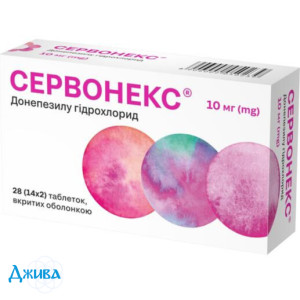 Сервонекс - купить Украина