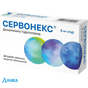 Сервонекс - купить Украина