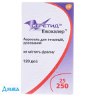 Серетид Эвохалер - купить Украина