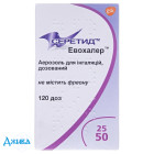 Серетид Эвохалер - купить Украина