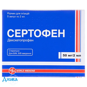 Сертофен - купити Україна
