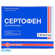 Сертофен - купити Україна