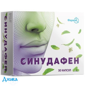 Синудафен - купить Украина