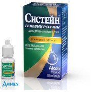 Систейн - купить Украина