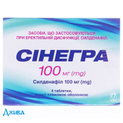 Синегра - купить Украина