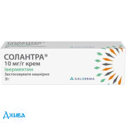 Солантра - купити Україна