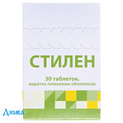 Стилен - купить Украина