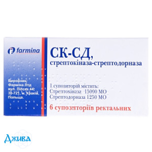 Стрептокіназа-стрептодорназа - купити Україна