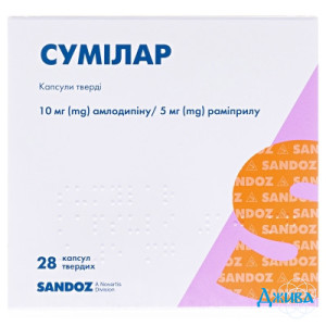 Сумилар - купить Украина