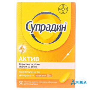 Супрадин Актив - купить Украина