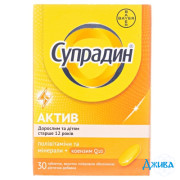 Супрадин Актив - купить Украина