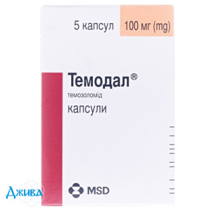 Темодал - купити Україна