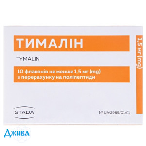 Тималін - купити Україна